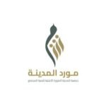 جمعية المدينة المنورة الأهلية لتنمية المجتمع (مورد المدينة)